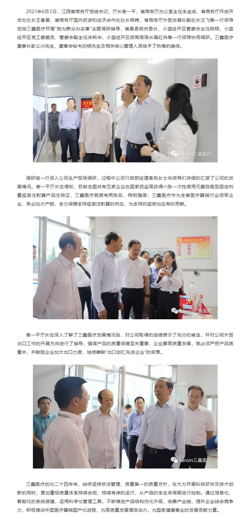 6t����(6TSPORTS)�����Źɷݹ�˾