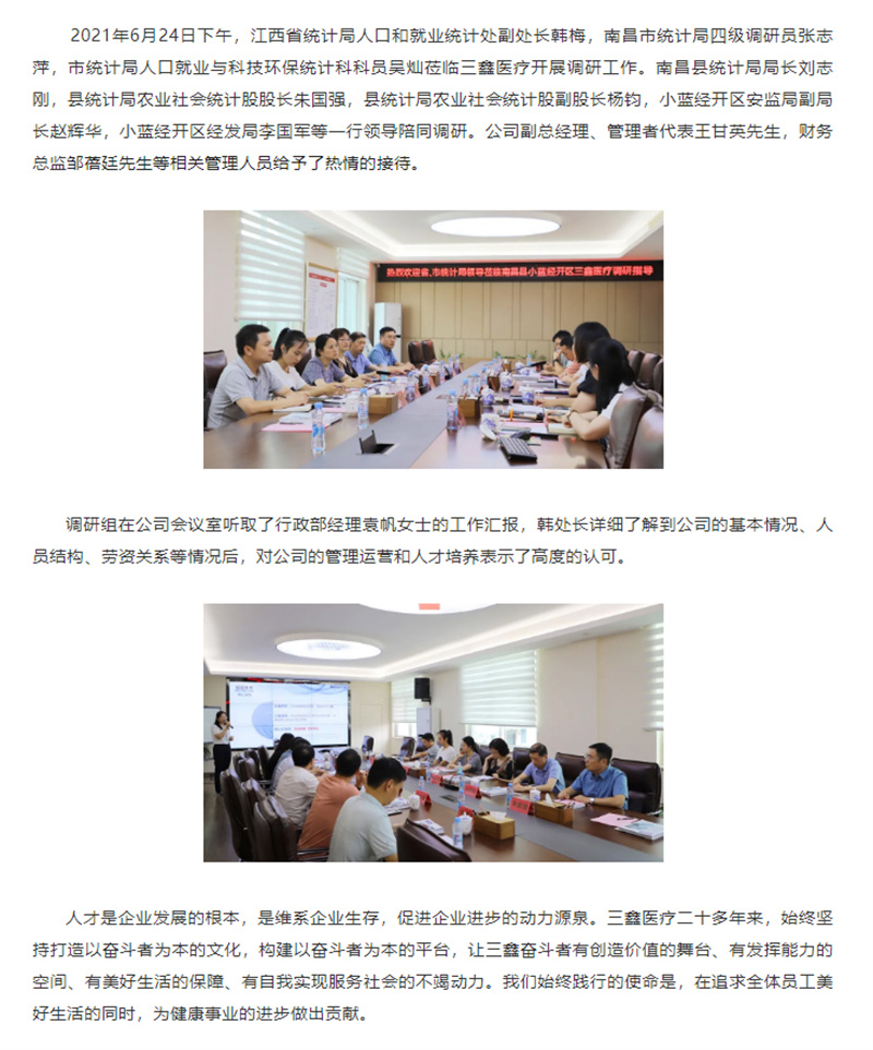 6t����(6TSPORTS)�����Źɷݹ�˾