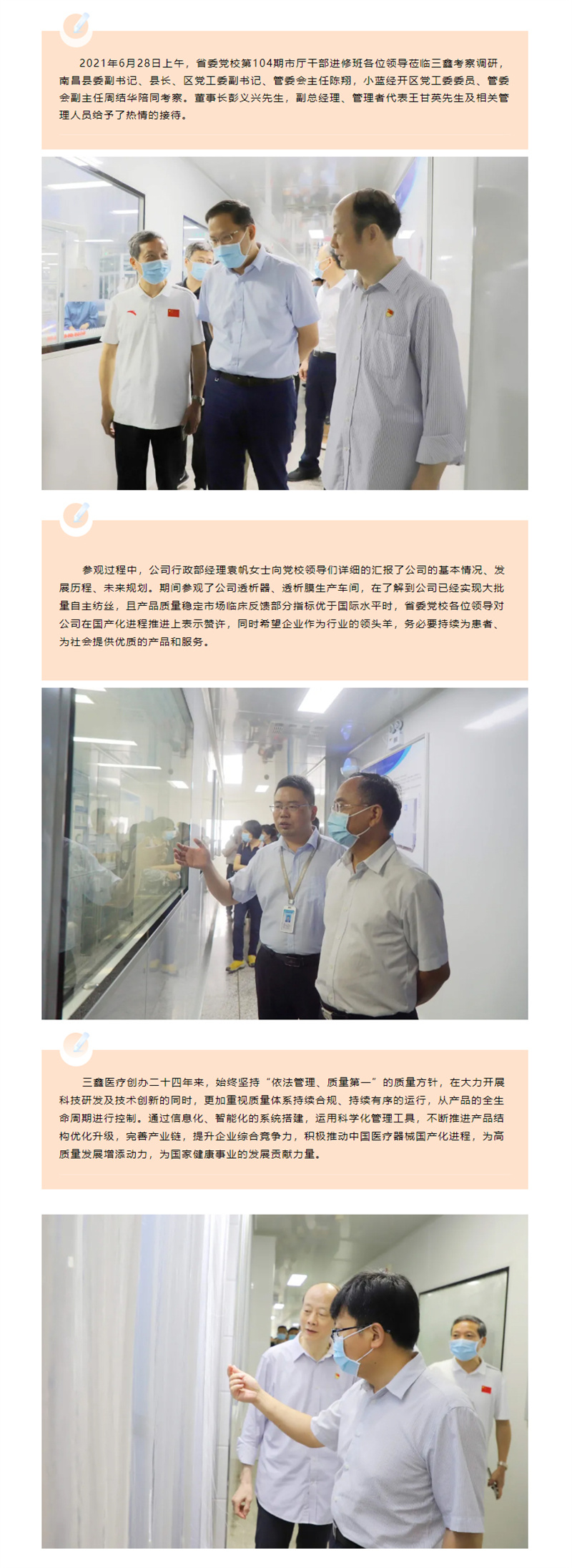 6t����(6TSPORTS)�����Źɷݹ�˾