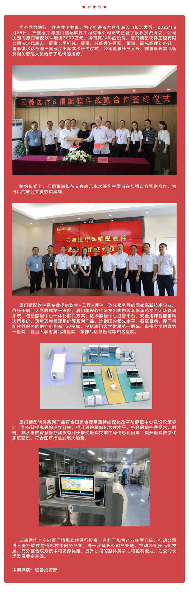 6t����(6TSPORTS)�����Źɷݹ�˾