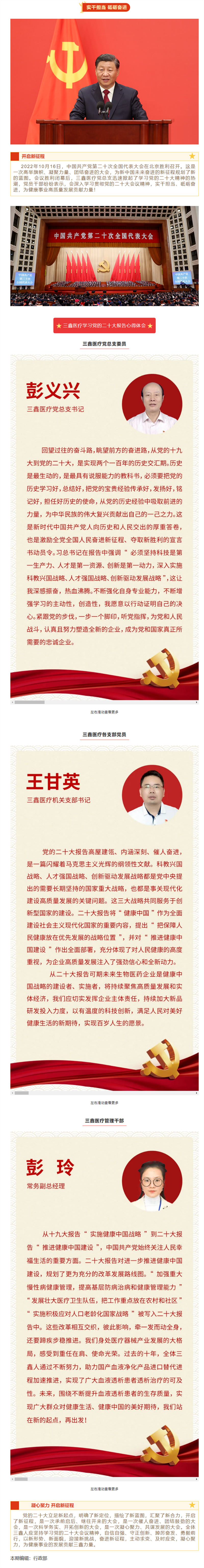 6t����(6TSPORTS)�����Źɷݹ�˾