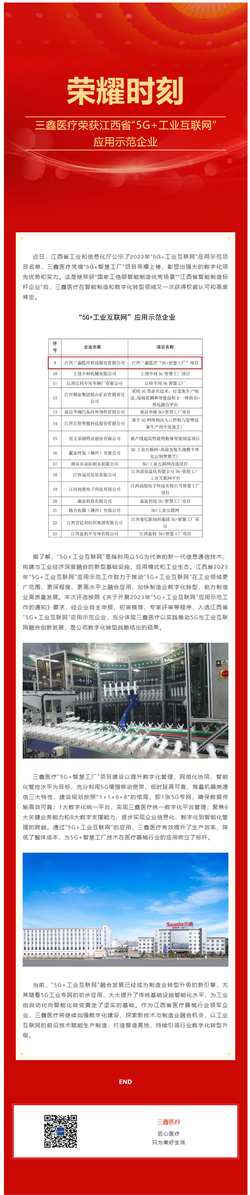 6t����(6TSPORTS)�����Źɷݹ�˾