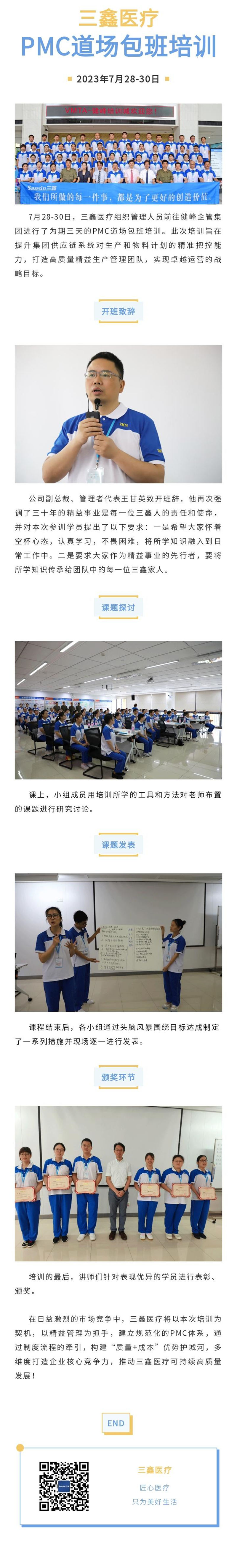 6t����(6TSPORTS)�����Źɷݹ�˾