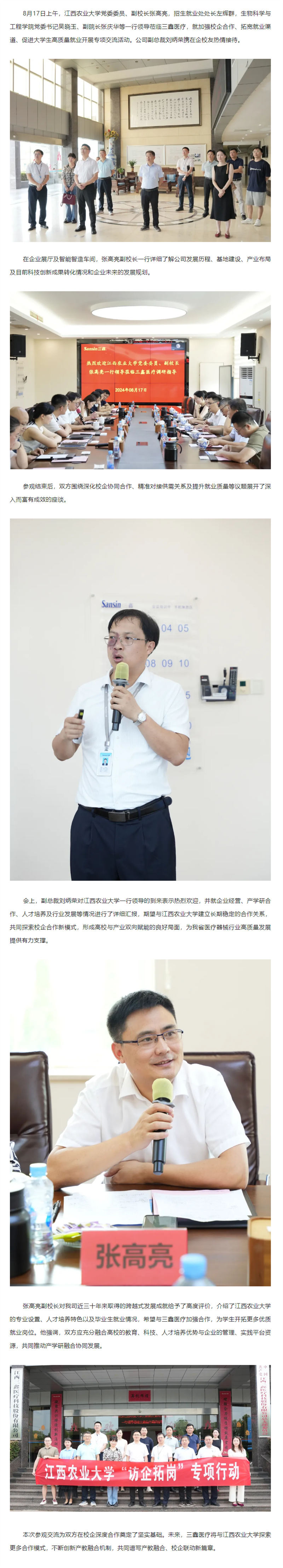 6t����(6TSPORTS)�����Źɷݹ�˾