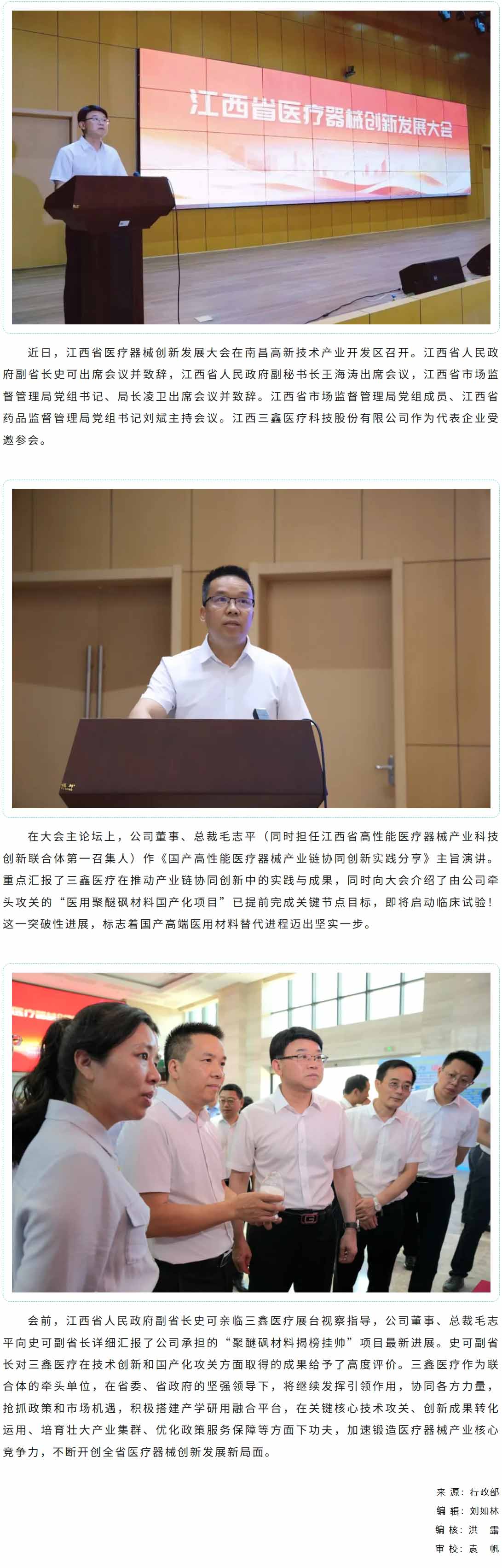 6t����(6TSPORTS)�����Źɷݹ�˾